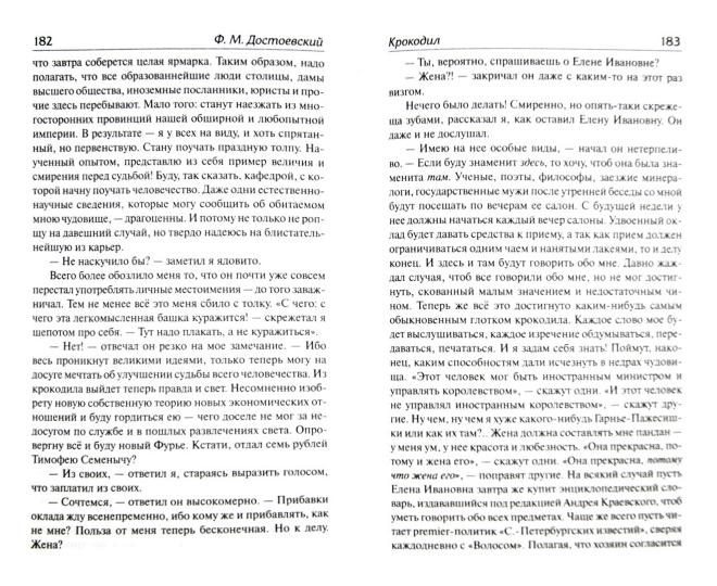 Записки из подполья