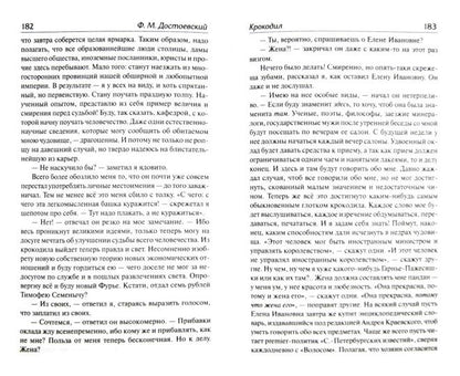 Записки из подполья